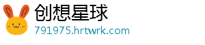 创想星球